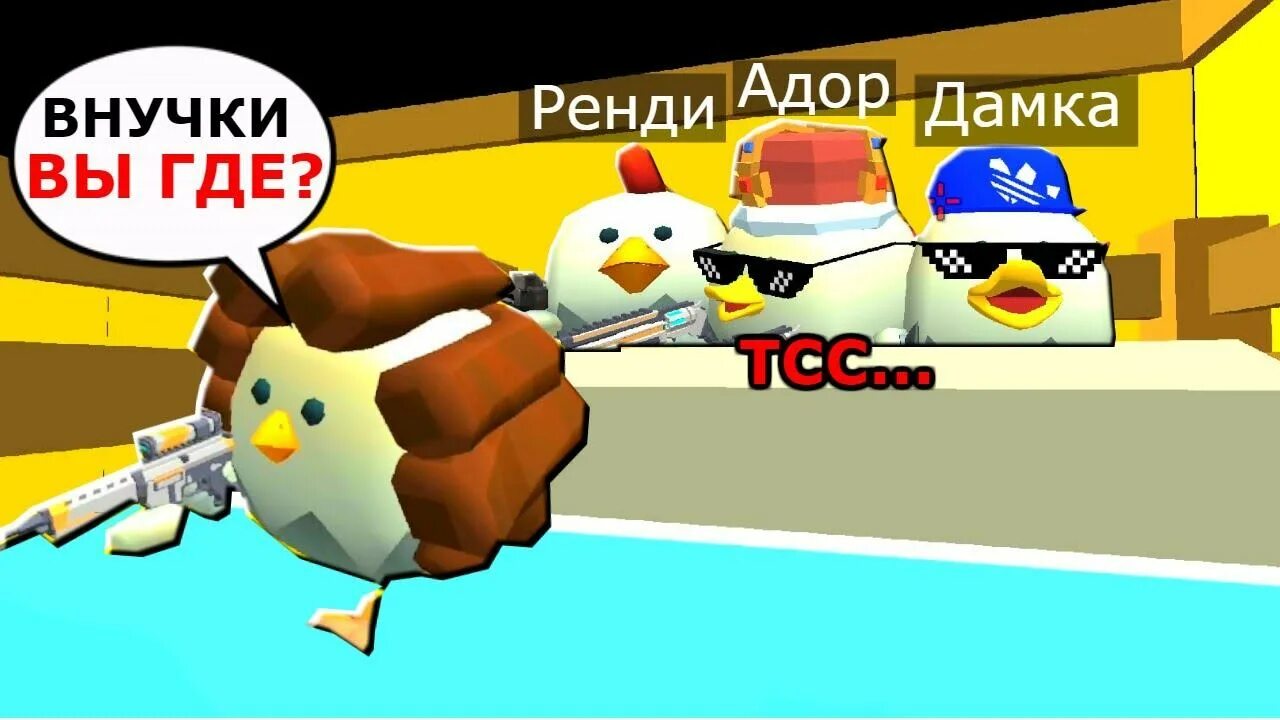 Чикен Ган. Плеер Чикен Ган. Chicken Gun Huggy Wuggy.