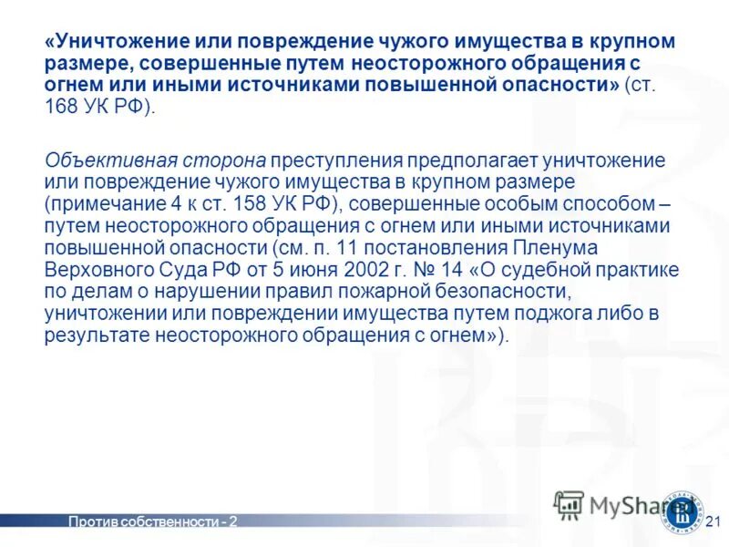 повреждение имущества арендатором. обязанности арендодателя. ответственность арендодателя. повреждение имущества арендатором. обязанности арендатора помещения.