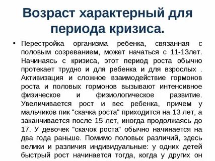 Во сколько начинается переходный возраст у мальчиков