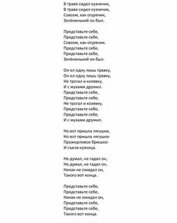 Песня не прилипает