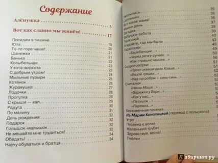Аленушка текст