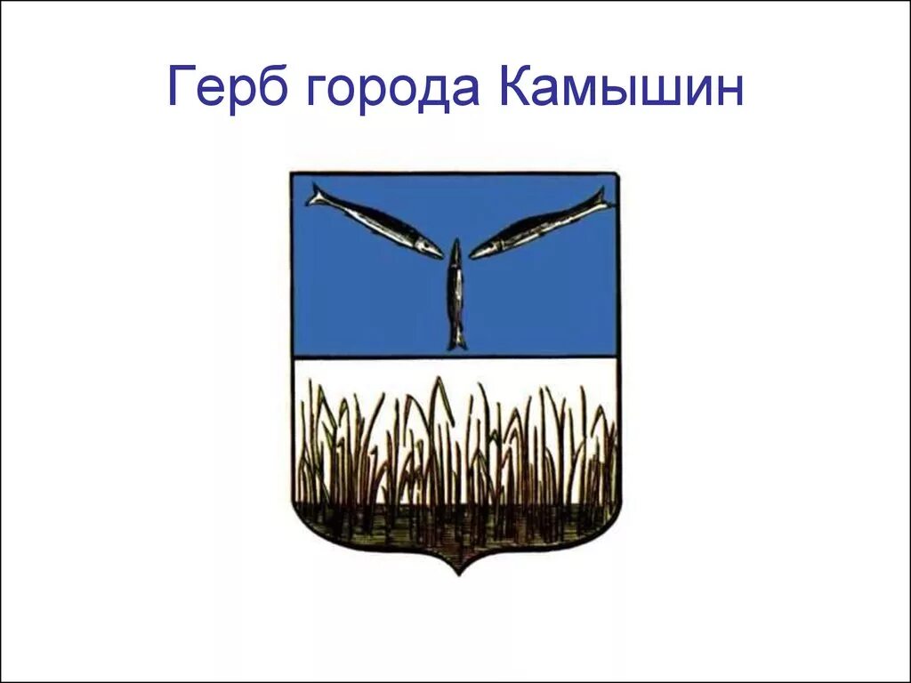 Герб города 3 класс. Гербы городов. Гербы городов России. Эмблема города. Эмблемы городов России.