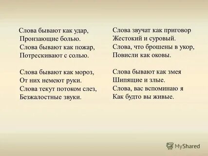 Слова которых не существует в мире