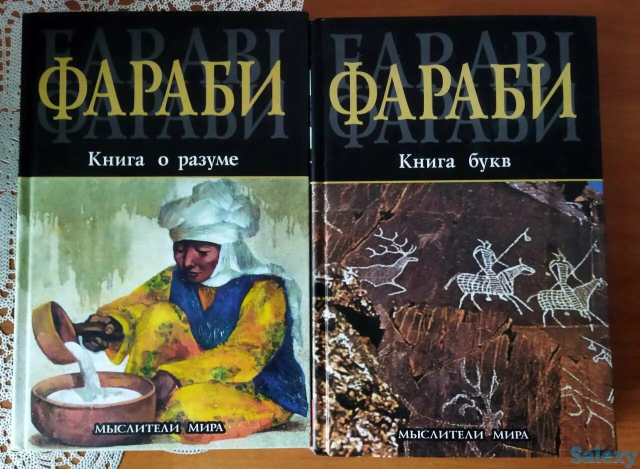 Книги на букву м. Книги Аль Фараби. Абу Наср Аль-Фараби. Книга о законах Аль Фараби. Аль Фараби книга по математике\.