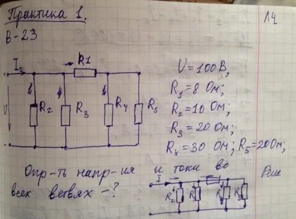 Напряжение на резисторе r2
