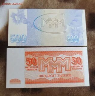 Ммм 50