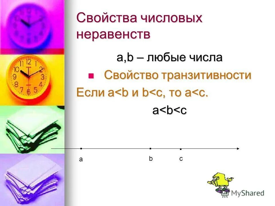 свойство числа 9