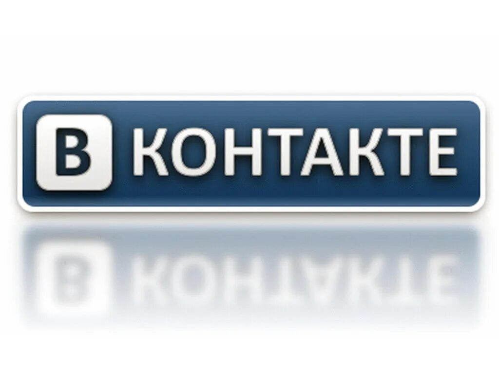 В контакте 5 минут. Контакты картинка. Кнопка ВК. Значки для группы ВК. Моя группа в контакте.