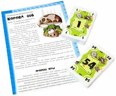 Правила игры корова