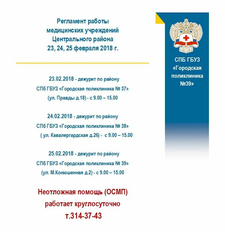обеспечение режима секретности в органах внутренних дел. регламент работы спб. регламент работы спб. регламент работы с покупателями. регламент работы спб.