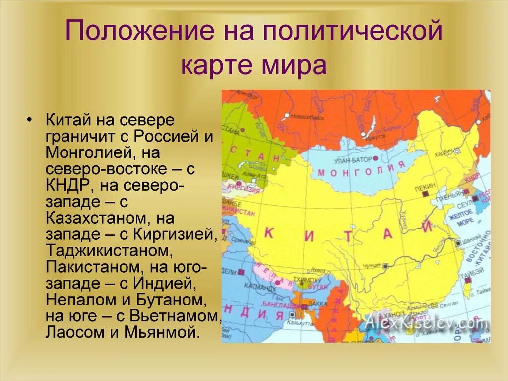 Граница китая с россией на карте. Китай на карте с границами государств.