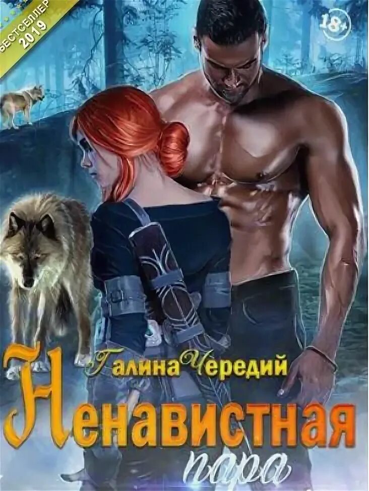 Бесплатные книги галины чередий