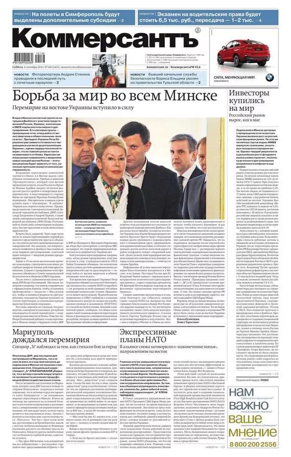 Коммерсант. Газета коммерсант финансы. Долги россиян выросли. Коммерсант эксперт липецк. Коммерсант эксперт.