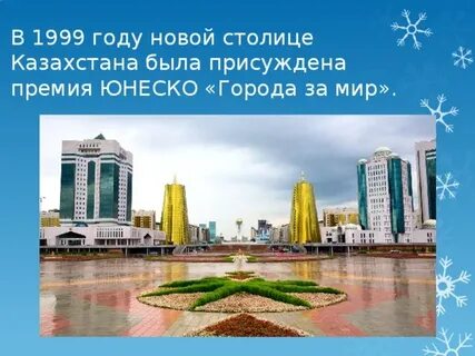 В каком году был казахстан