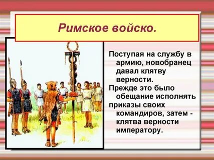 Римские классы