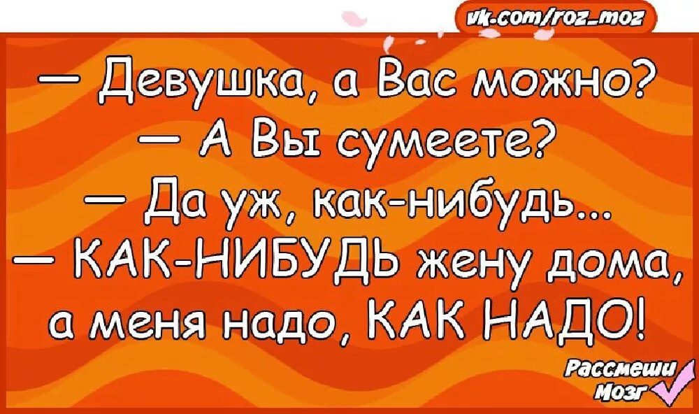 Муж уехал в отпуск. Анекдоты про отпуск в картинках. Рассмеши друга. Анекдоты про отпуск смешные. Отдыхать под Владимиром.