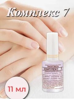 Комплекс 7 отзывы