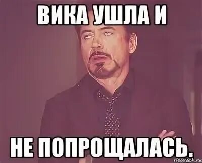 Уйти вики