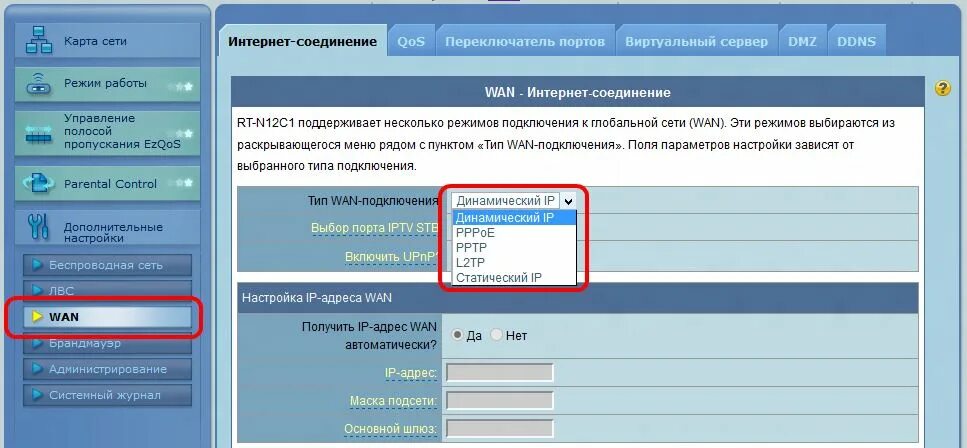 Тип wan. Роутер асус 32. Маршрутизатор Wi-ASUS RT-g32/EEU. Настройка Wan на роутере. Настройка роутера асус пппое.