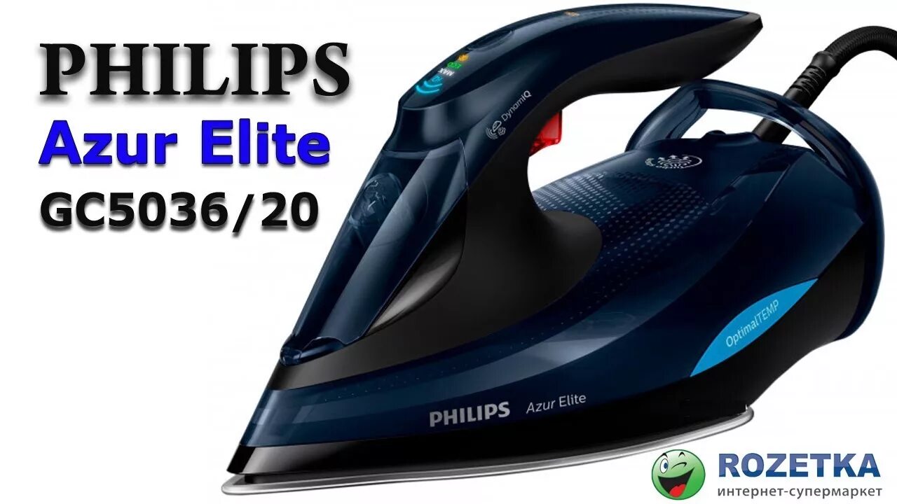 Philips Azur Elite gc5036/20. Philips gc5036/20 Azur Elite Philips. Утюг Philips gc5036 Azur. Philips Azur Elite. Philips azur gc5039