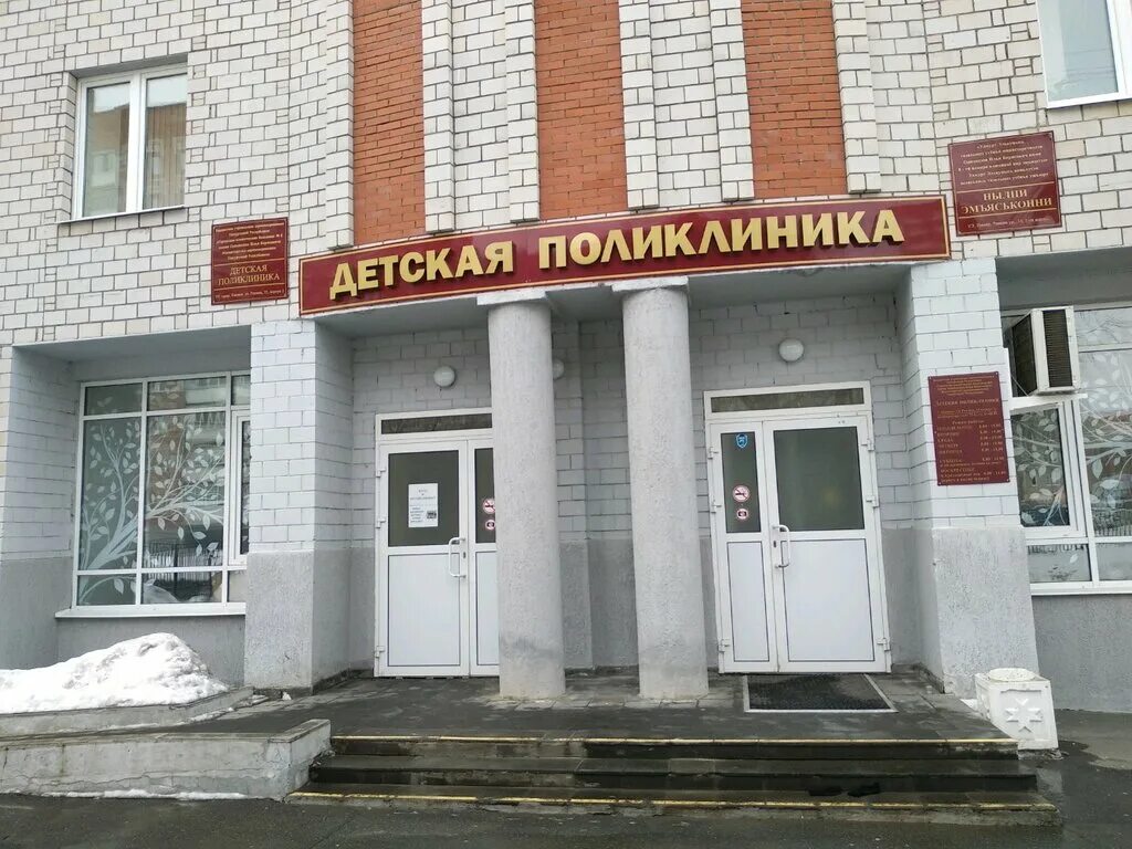 8 детская ижевск репина. ижевск ул репина 35. црз холмогорова. 8 детская ижевск репина. репина 35/2.