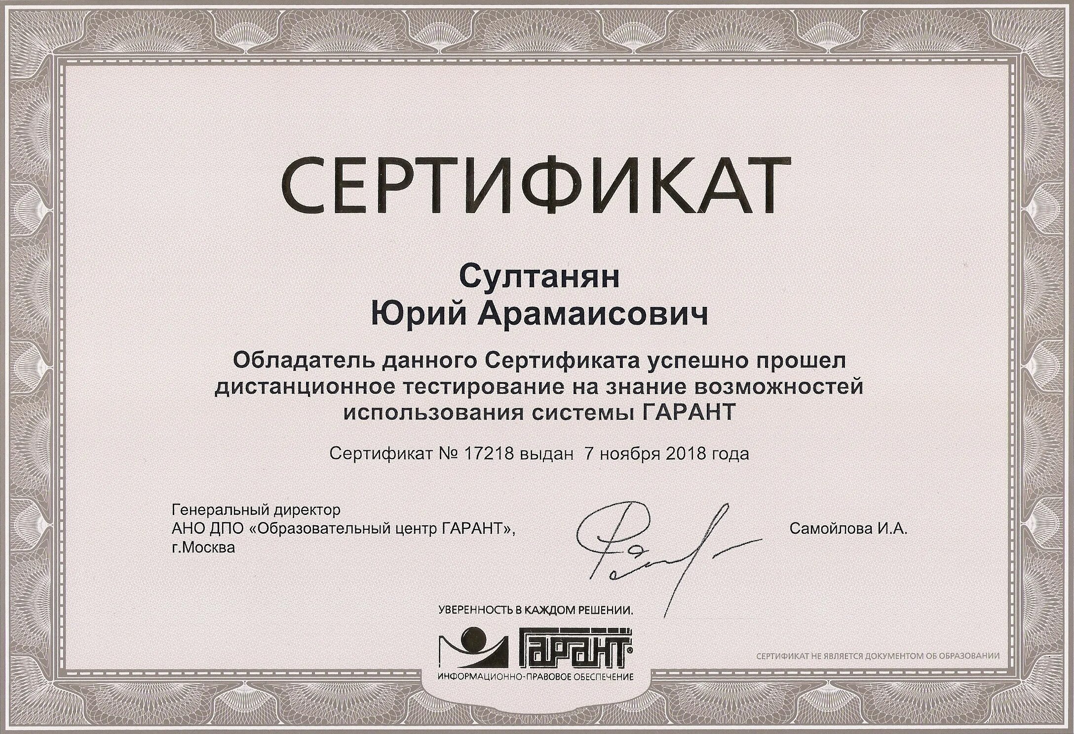 Курсы работы с тестом
