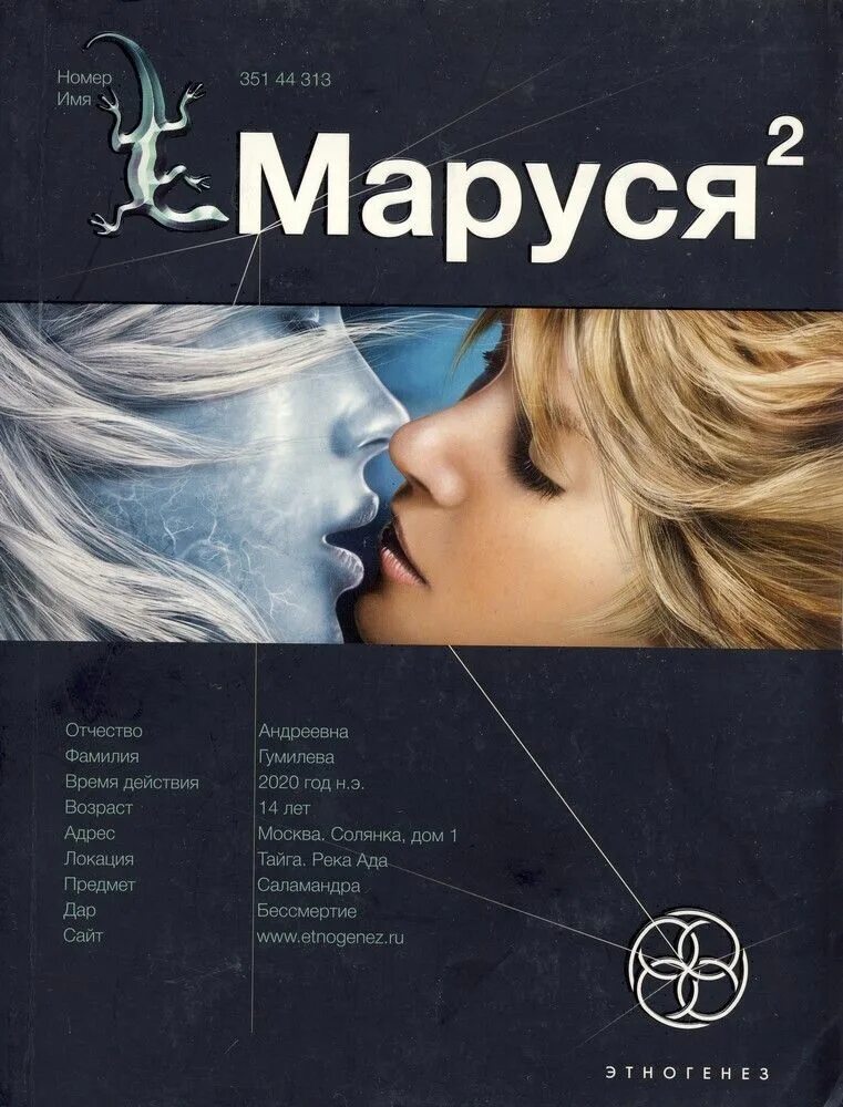 Читать фанфики маруси. Жильбер делаэ приключения маруси. Тэхён виноват. Читать фанфики маруси. Книги про марусю жильбер делаэ.
