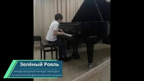 Романс зеленый