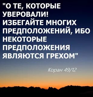Грех предложения