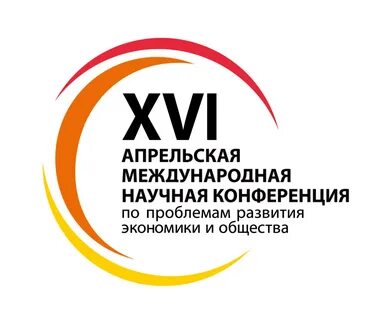 Научная конференция управление 2023 год