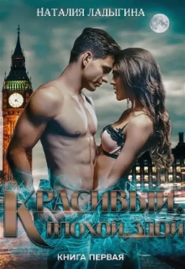 Читать любовные романы невинная. Романы про невинную девушку. любовные книги властный герой.