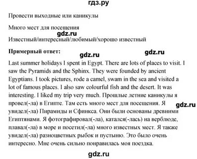 Английский язык 4 класс enjoy english