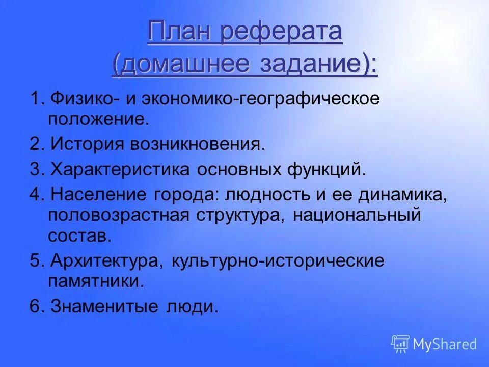 План характеристика географического положения россии