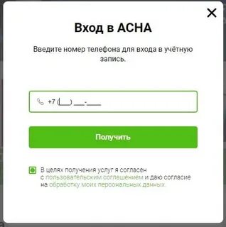 Портал асна