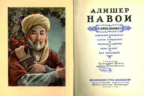 Story of alisher
