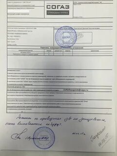 Страховому акту заключение