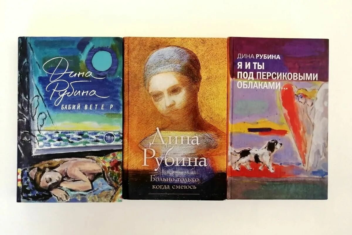 Рубина новая книга. Выставка в библиотеке к юбилею Дины Рубиной.