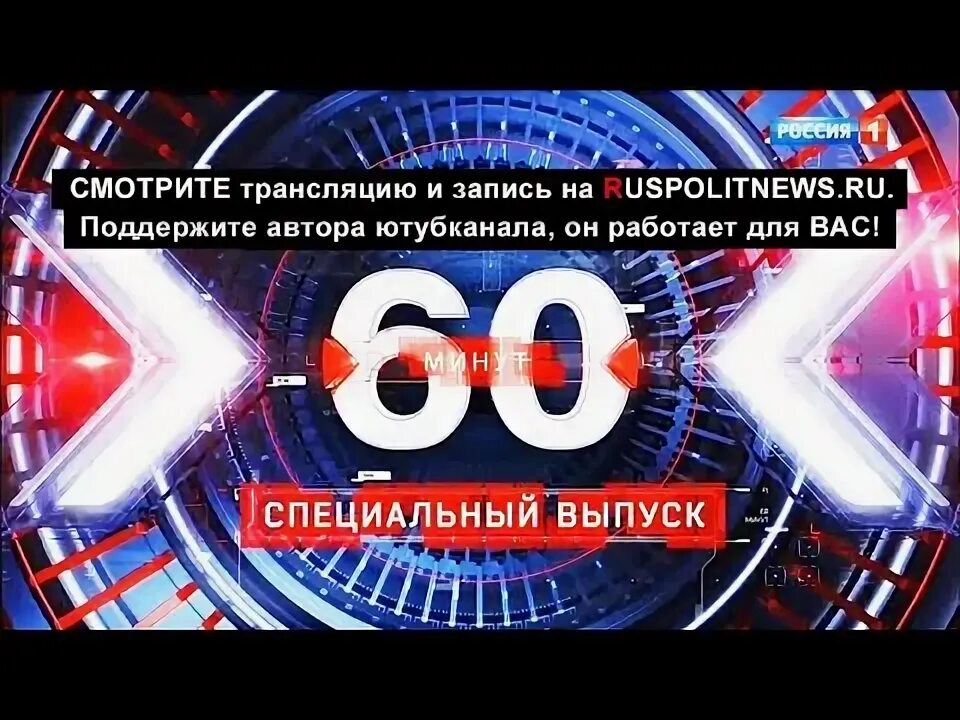 Ruspolitnews ru вечер