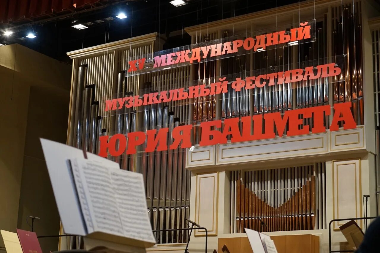 Программа фестиваля башмет ярославль. Фестиваль башмета в ярославле 2025. музыкальный фестиваль в ярославле. фестиваль башмета в ярославле 2025. 9 мая концерт 2025.