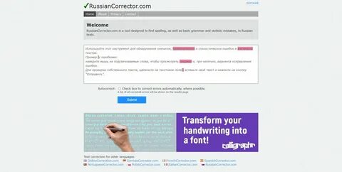Проверка на грамотность английского текста