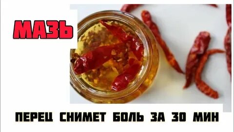 Убрать жжение после перца