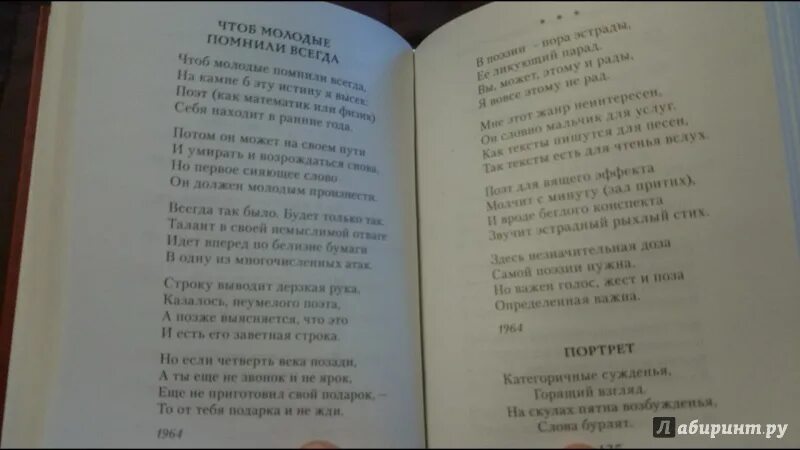 Ваншенкин стихи. Я люблю тебя, жизнь стихотворение Константина Ваншенкина. Стихи Константина Ваншенкина о любви.