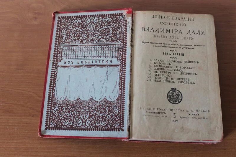 Книга русские сказки 1832 год. Даль сказки казака Луганского. Русские сказки даль 1832. Сборник сказок Даля. Книга сказки (даль в.и.).