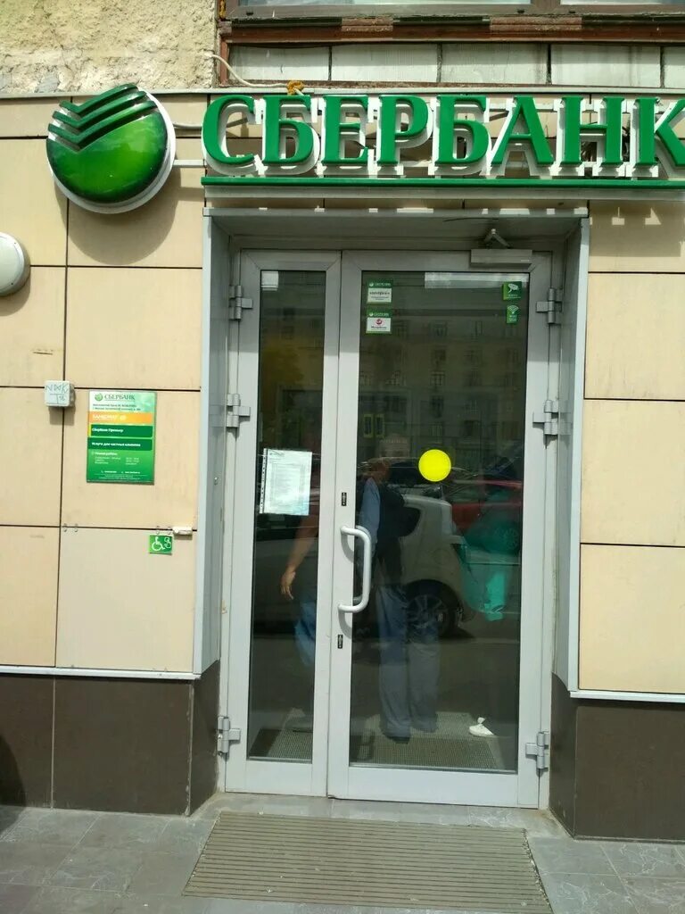 , 1в, корп. режим работы сбербанка. расписание банка сбербанк. чертановская 1 в. сбербанк режим режим работы.