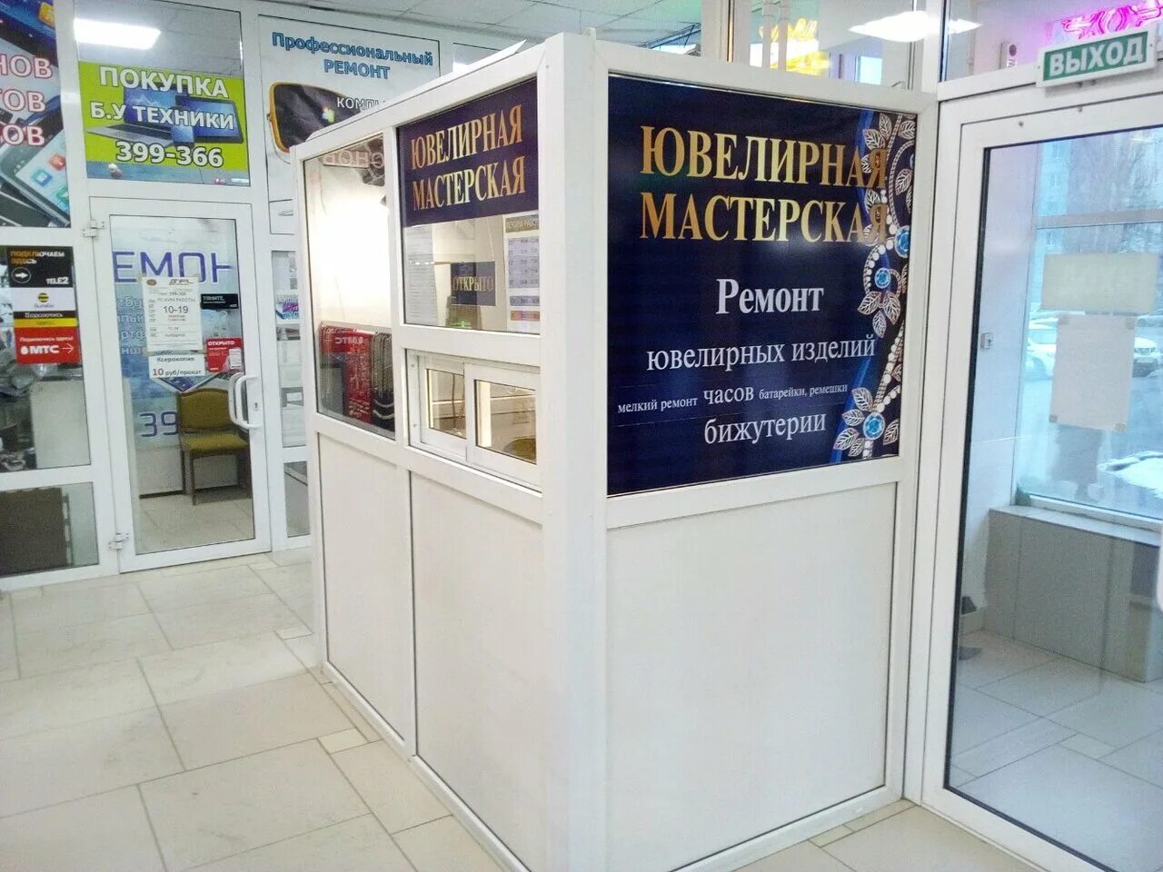 липецк ремонт ювелирных. люкина 5 нижний новгород фармани. ювелирный магазин липецк мастерская. компания люкс м смоленск. липецк ремонт ювелирных.