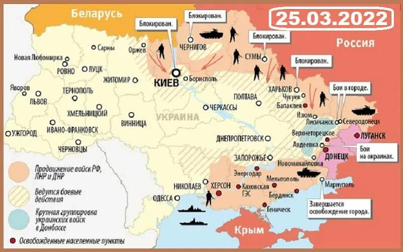 Карта боевых действий на Украине на 14.03.2022. Россия Украина карта границы боевых действий. Карта наступления украинских войск.