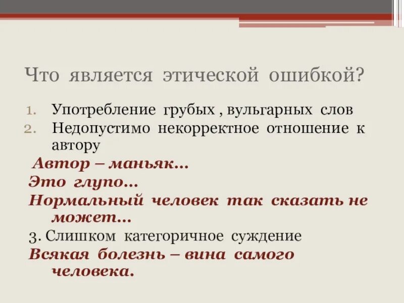 Вульгарные слова