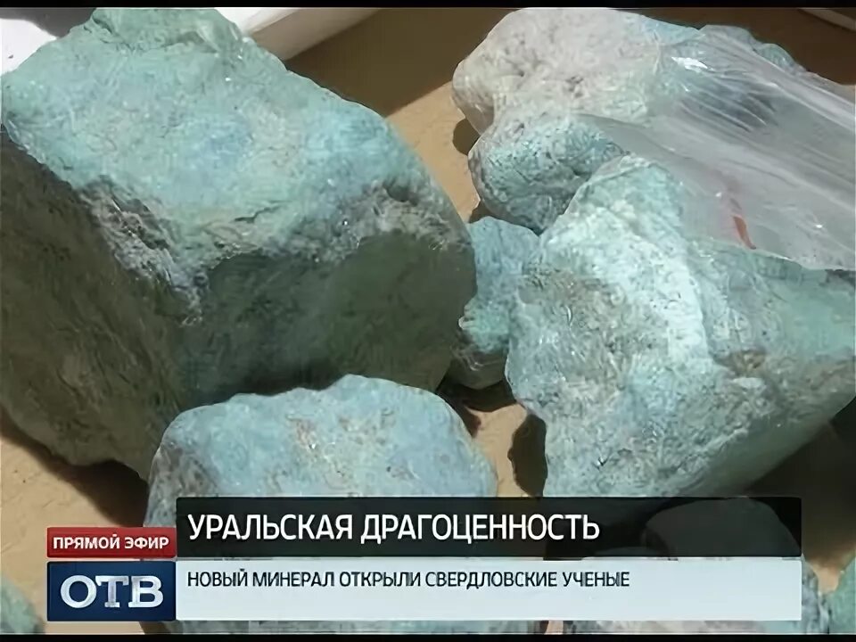 Открой уральские