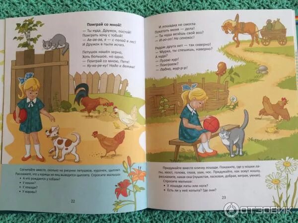 Стихи болтушки асеева. Стихи асеева для детей. Асеева стихи болтушки которые помогут малышу заговорить. Стихи болтушки асеева. Книга асеевой стихи болтушки.