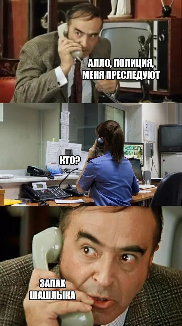 Мемы алло полиция. Иван васильевич меняет профессию сосед. Алло полиция мем. Алло полиция. Алло полиция.